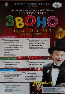 Zvornik: Od 13. do 15. decembra Međunarodni festival dječijeg pozorišta „Zvono“