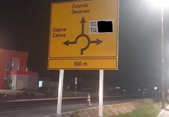 Milion KM za izgradnju kružnog toka na magistralnom putu Zvornik-Tuzla