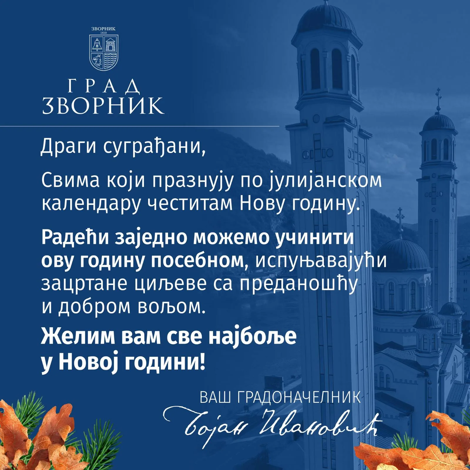 Novogodišnja čestitka gradonačelnika Zvornika Bojana Ivanovića