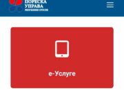 Elektronska saglasnost – nova usluga Poreske uprave RS