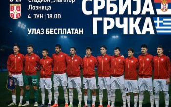 Ove srijede u Loznici na novoizgrađenom stadionu ”Lagator” utakmica mladih reprezentacija Srbije i Grčke