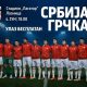 Ove srijede u Loznici na novoizgrađenom stadionu ”Lagator” utakmica mladih reprezentacija Srbije i Grčke
