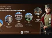 Otvorene prijave za učešće u tematskoj šetnji „Stopama kralja“ u Zvorniku naredne subote