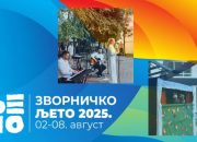 Zvorničko ljeto 2025 – lutkarska predstava i veče zabavne muzike (FOTO)