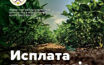 Agencije za agrarna plaćanja: Isplaćeni podsticaji za ribarstvo, zaštitu bilja i priplodne junice