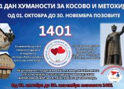 Počela kampanja „61 dan humanosti za Kosovo i Metohiju“