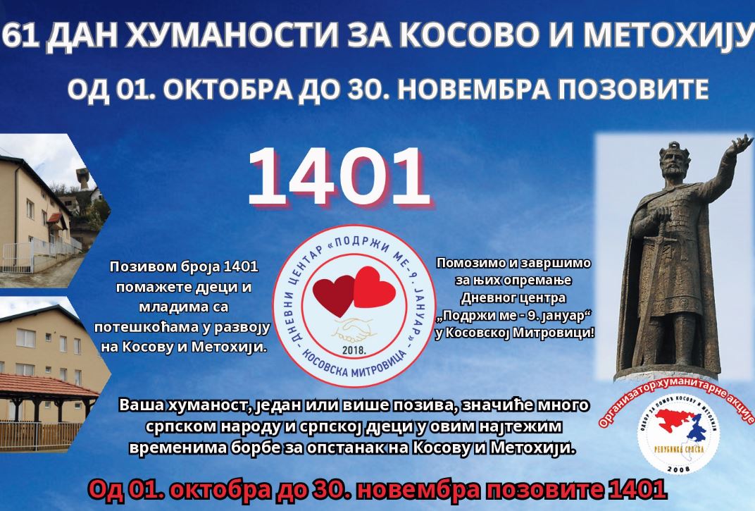 Počela kampanja „61 dan humanosti za Kosovo i Metohiju“