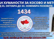 Kampanja „61 dan humanosti za Kosovo i Metohiju“  traje do 30. novembra