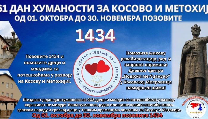 Kampanja „61 dan humanosti za Kosovo i Metohiju“  traje do 30. novembra