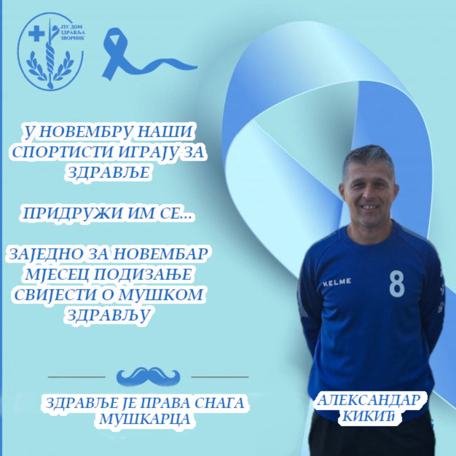 Besplatni preventivni pregledi za muškarce – PSA test u JZU Bolnica Zvornik