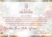 Novogodišnja čestitka gradonačelnika Ivanovića