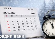 Grad Zvornik: Neradni dani tokom praznika