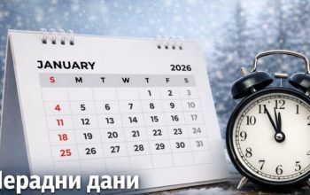 Grad Zvornik: Neradni dani tokom praznika