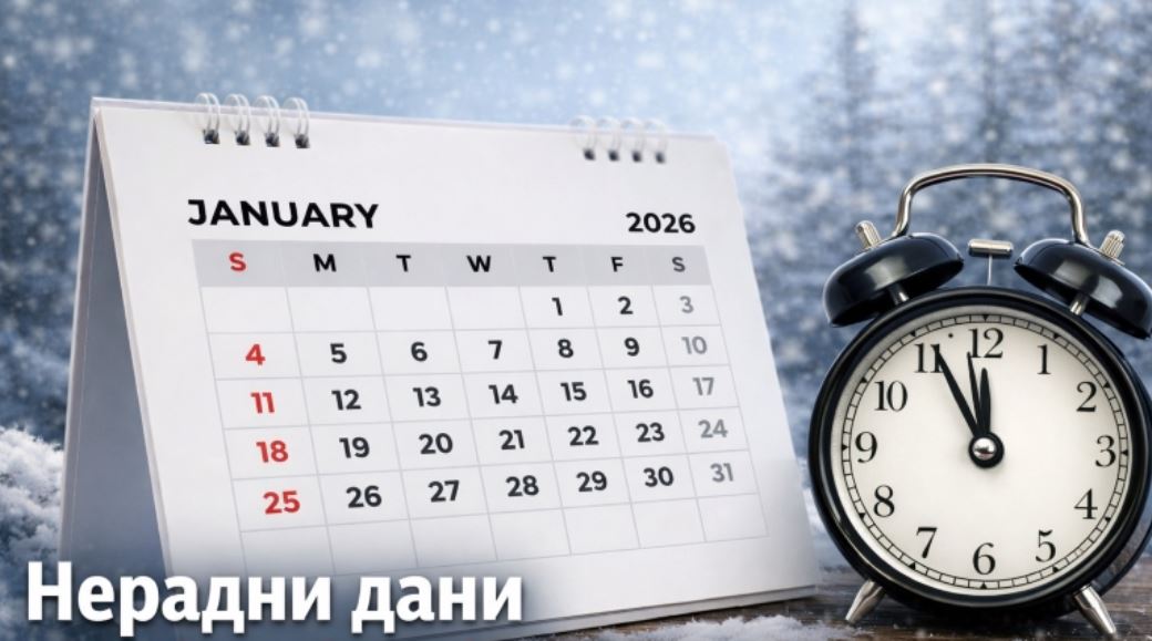 Grad Zvornik: Neradni dani tokom praznika