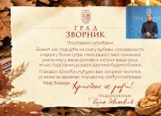 Božićna poruka gradonačelnika Zvornika: Ljubav, solidarnost i vjera u bolje sutra
