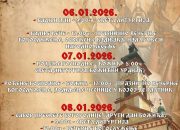 Raspored božićnih bogosluženja u pravoslavnim hramovima u centru Zvornika