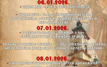 Raspored božićnih bogosluženja u pravoslavnim hramovima u centru Zvornika