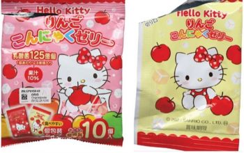 Hitno upozorenje Agencije za sigurnost hrane BiH: Povlače se japanske bombone zbog visokog rizika za djecu