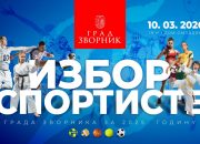 U utorak manifestacija „Izbor sportiste grada Zvornika za 2025. godinu“