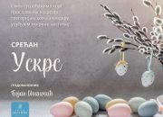 Gradonačelnik Zvornika uputio čestitku povodom Uskrsa