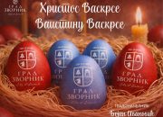 Gradonačelnik Zvornika uputio čestitku povodom Vaskrsa