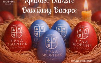 Gradonačelnik Zvornika uputio čestitku povodom Vaskrsa