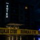 Oglasilo se Tužilaštvo o slučaju pronađenog tijela žene u hotelu u Zvorniku