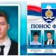 Zvorničanin Kristijan Stevanović učenik generacije Bogoslovije u Foči
