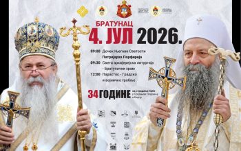 Poseban režim saobraćaja u Bratuncu u subotu zbog komemoracije – vozačima upućen apel na oprez