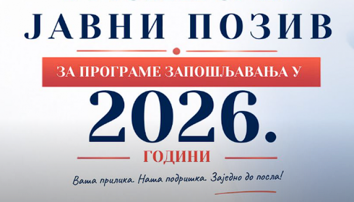 Raspisan Javni poziv za korišćenje sredstava po programima zapošljavanja u 2026. godini u RS