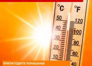 Hitna pomoć Doma zdravlja Zvornik uputila apel građanima: Pred nama su temperature do 40°C, oprez zbog toplotnog udara