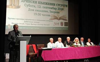 Drinski književni susreti: Slobodanu Ristoviću i Mirjani Petronić prve nagrade