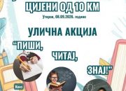 „Piši, čitaj, znaj!“: Bogatim programom i popustom na upis Biblioteka Zvornik obilježava Međunarodni dan pismenosti