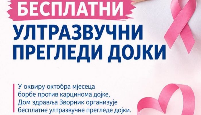 Besplatni preventivni ultrazvučni pregledi dojke u Zvorniku: Evo kako zakazati pregled