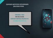 Grad Zvornik: U toku prijava za obuku o digitalnoj komunikaciji